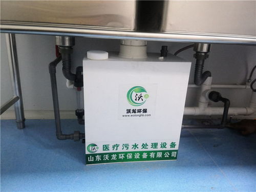 安顺市个体诊所污水处理器怎么处理污水潍坊沃龙环保设备
